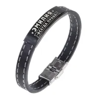 Именной браслет Эмилия Всегда права BSKR2-426