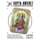 Карта-амулет с мантрой Гаятри YAN630