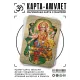 Карта-амулет с мантрой Дурга YAN631