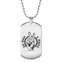 Жетон на цепочке За мир в мире ACZ2-032