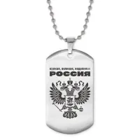 Жетон на цепочке Единая, великая, неделимая Россия ACZ2-042