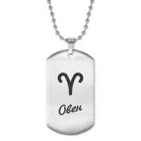 Жетон на цепочке Овен ACZ2-083