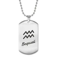 Жетон на цепочке Знаки Зодиака - Водолей ACZ2-093