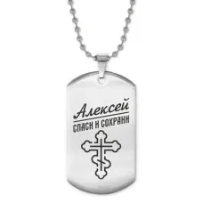 Жетон на цепочке мужской Алексей ACZ2-097