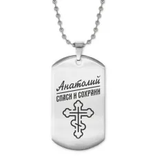 Жетон на цепочке мужской Анатолий ACZ2-098