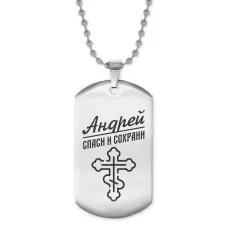 Жетон на цепочке мужской Андрей ACZ2-099