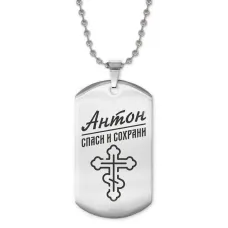 Жетон на цепочке мужской Антон ACZ2-100