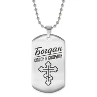 Жетон на цепочке мужской Богдан ACZ2-103