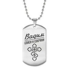 Жетон на цепочке мужской Вадим ACZ2-105
