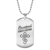 Жетон на цепочке мужской Валерий ACZ2-107