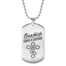 Жетон на цепочке мужской Виктор ACZ2-109