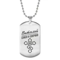 Жетон на цепочке мужской Виталий ACZ2-110