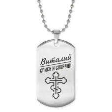 Жетон на цепочке мужской Виталий ACZ2-110
