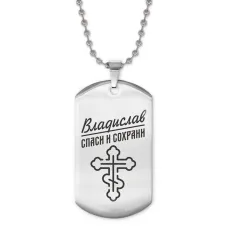 Жетон на цепочке мужской Владислав ACZ2-112