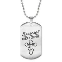 Жетон на цепочке мужской Вячеслав ACZ2-113