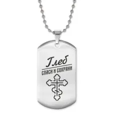 Жетон на цепочке мужской Глеб ACZ2-114