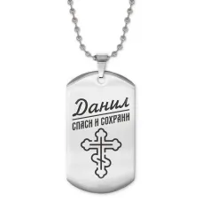 Жетон на цепочке мужской Данил ACZ2-116