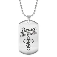 Жетон на цепочке мужской Денис ACZ2-117