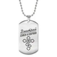 Жетон на цепочке мужской Дмитрий ACZ2-118