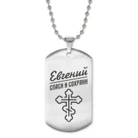 Жетон на цепочке мужской Евгений ACZ2-119