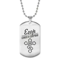 Жетон на цепочке мужской Егор ACZ2-120