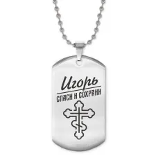 Жетон на цепочке мужской Игорь ACZ2-122