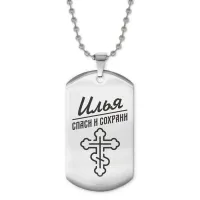 Жетон на цепочке мужской Илья ACZ2-123