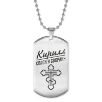 Жетон на цепочке мужской Кирилл ACZ2-124