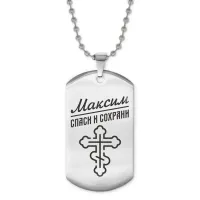 Жетон на цепочке мужской Максим ACZ2-128