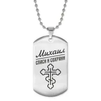 Жетон на цепочке мужской Михаил ACZ2-130