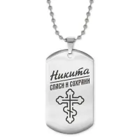 Жетон на цепочке мужской Никита ACZ2-131