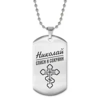 Жетон на цепочке мужской Николай ACZ2-132