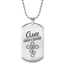 Жетон на цепочке мужской Олег ACZ2-133