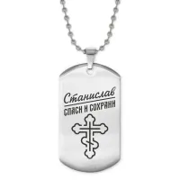 Жетон на цепочке мужской Станислав ACZ2-140