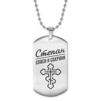 Жетон на цепочке мужской Степан ACZ2-141