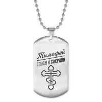 Жетон на цепочке мужской Тимофей ACZ2-142