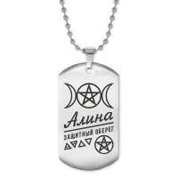 Жетон на цепочке женский Алина ACZ2-149