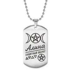 Жетон на цепочке женский Алина ACZ2-149