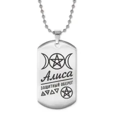 Жетон на цепочке женский Алиса ACZ2-150