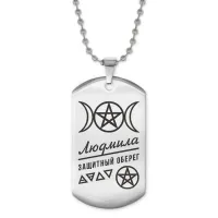Жетон на цепочке женский Людмила ACZ2-179