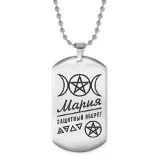 Жетон на цепочке женский Мария ACZ2-182