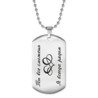 Жетон на цепочке Ты Все Сможешь ACZ2-204