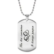 Жетон на цепочке Ты Все Сможешь ACZ2-204