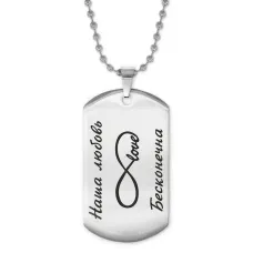 Жетон на цепочке Наша любовь ACZ2-205