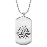 Жетон на цепочке Альхамдулиллах ACZ2-240