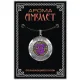 Арома-амулет для исцеления болезней AA097