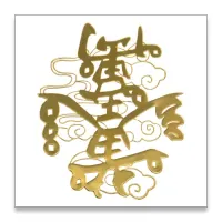 Наклейка Иероглиф, 4,5х3,5см NK057