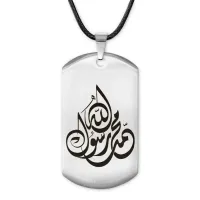 Жетон на шнурке Мухаммад Расулуллах ACZ-468