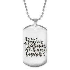 Жетон на цепочке Чудеса ACZ2-482