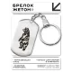 Брелок-жетон Медведь BKZ-431